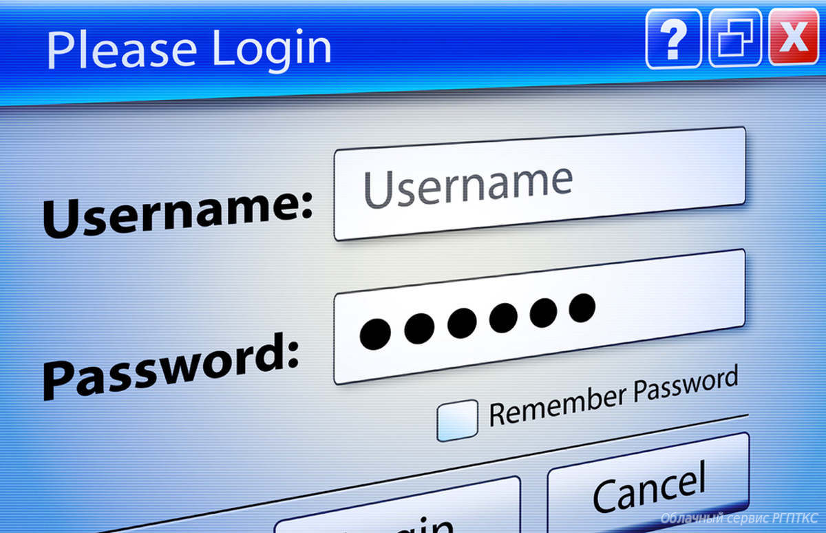 Безопасный логин и пароль
